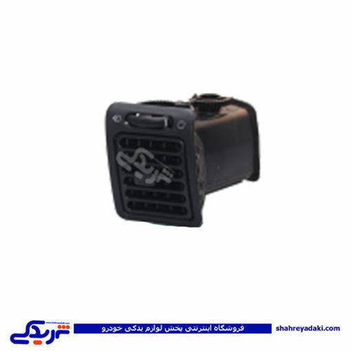 پژو دریچه هوا قابل تنظیم راست داشبورد 405 9000138151 مجد  ( عمده )